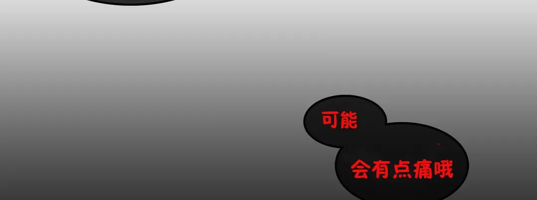 一个变态的日常生活 第69话 第107页