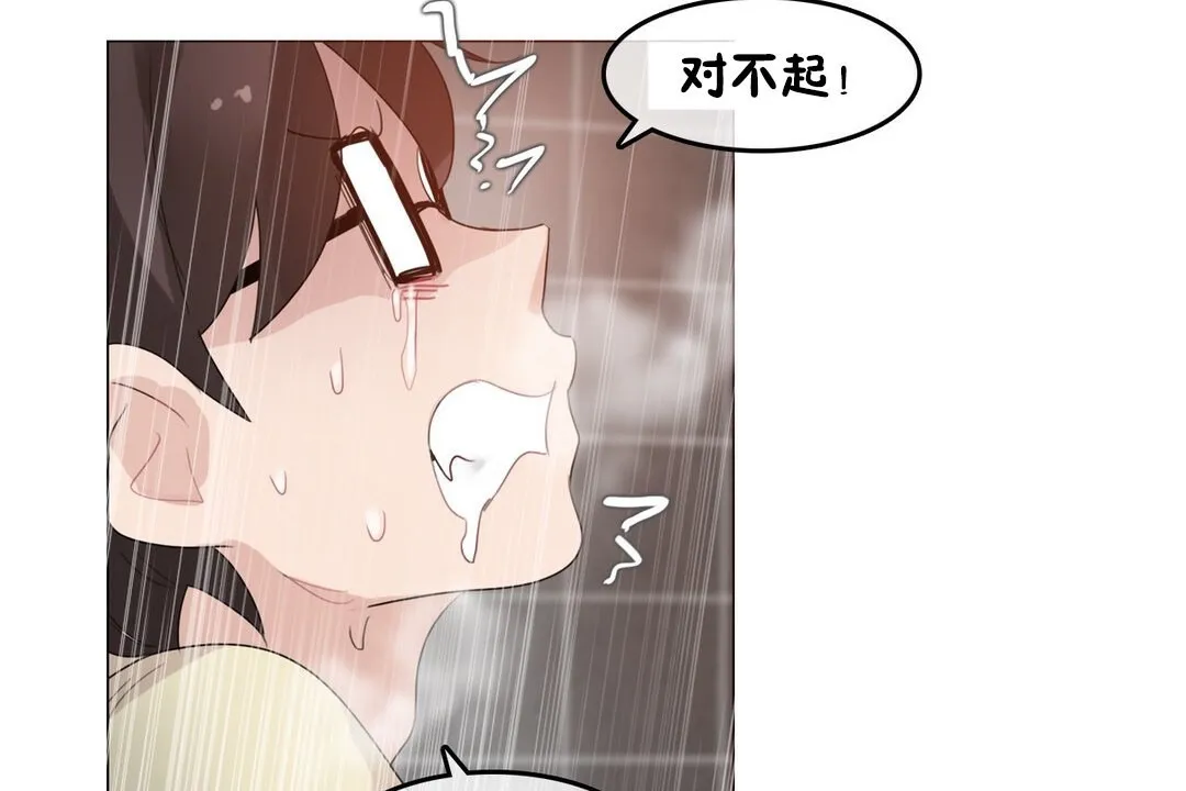 一个变态的日常生活 第69话 第51页