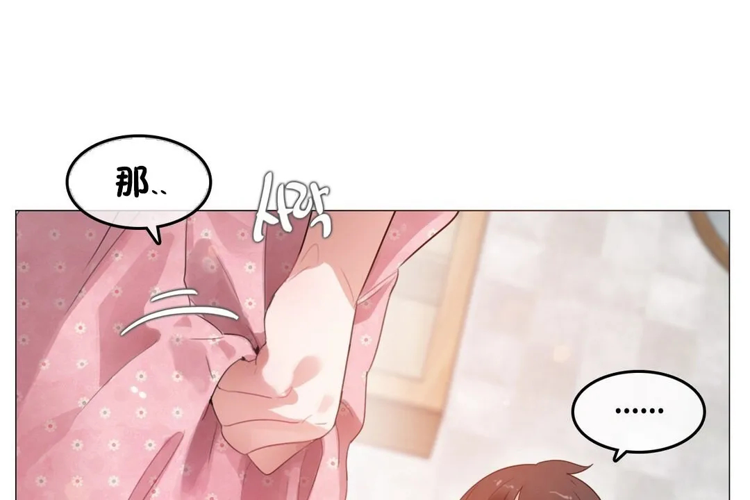 一个变态的日常生活 第69话 第27页