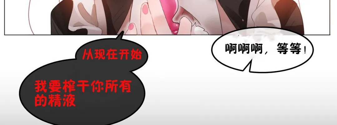 一个变态的日常生活 第69话 第106页