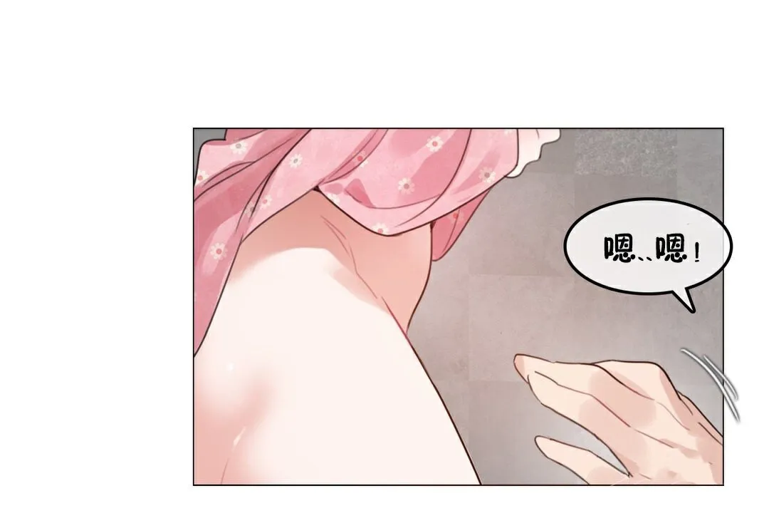 一个变态的日常生活 第69话 第36页