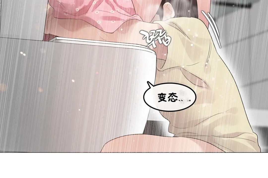 一个变态的日常生活 第69话 第82页
