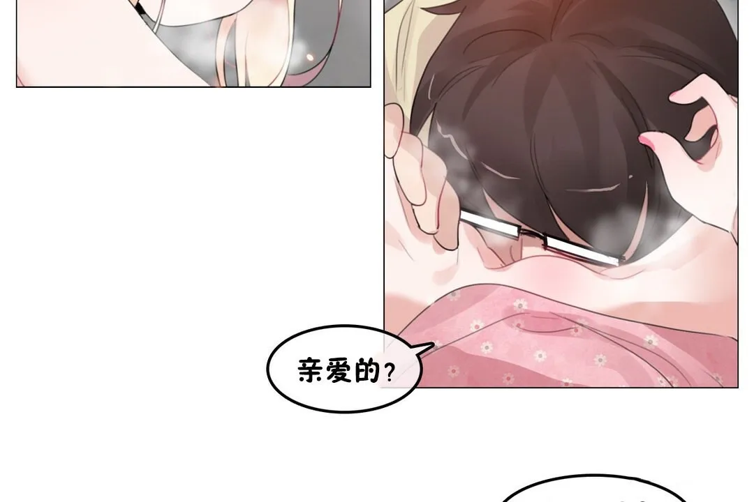一个变态的日常生活 第69话 第84页