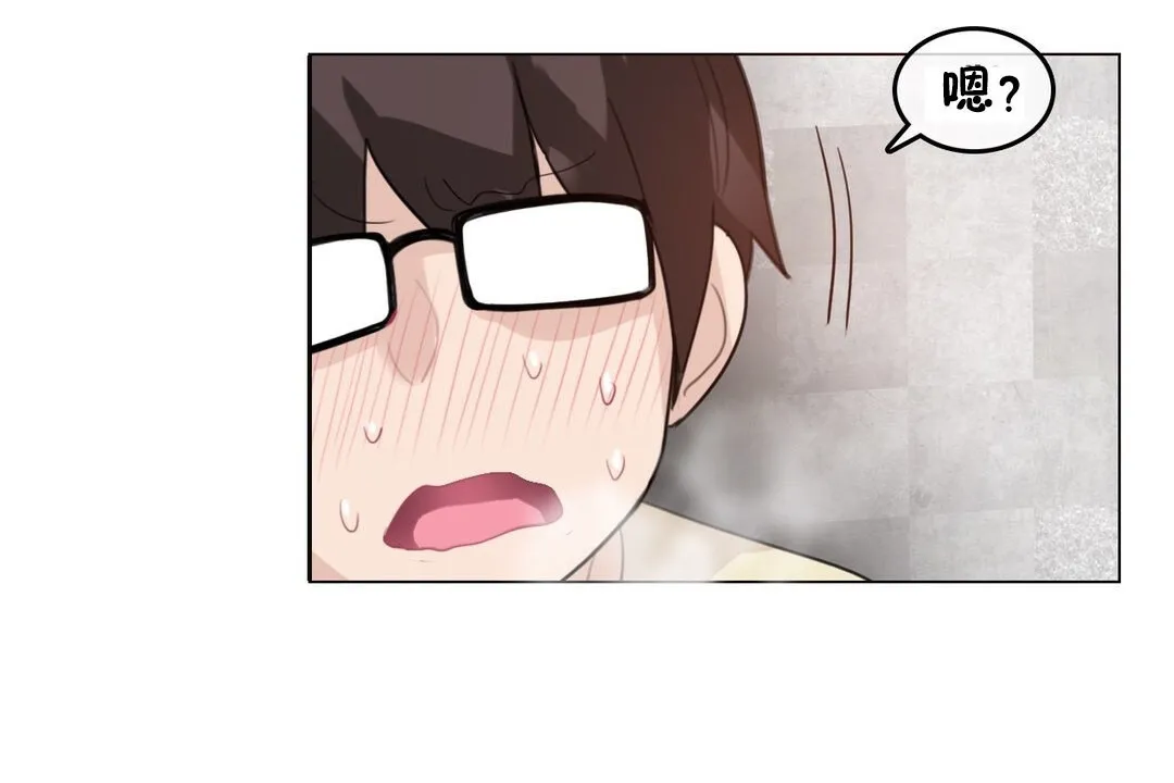 一个变态的日常生活 第69话 第56页
