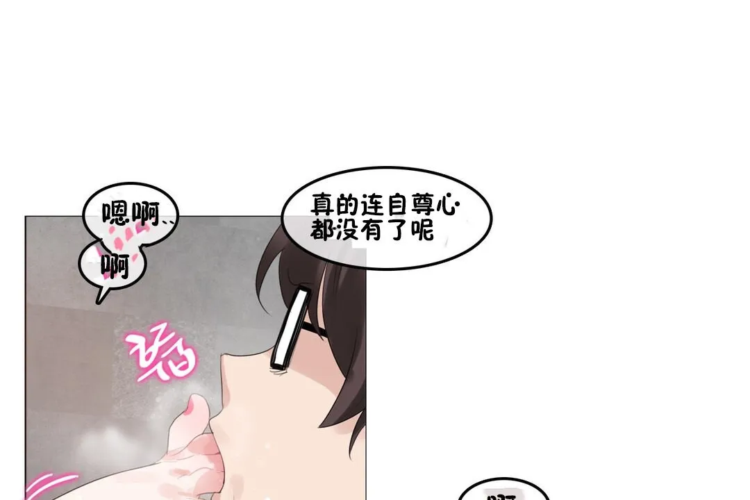 一个变态的日常生活 第69话 第69页