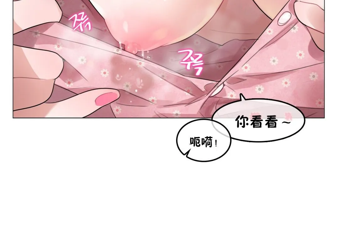 一个变态的日常生活 第69话 第22页