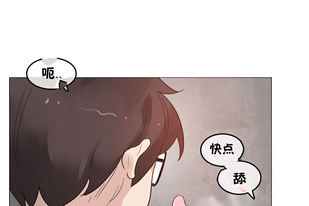 一个变态的日常生活 第69话 第63页