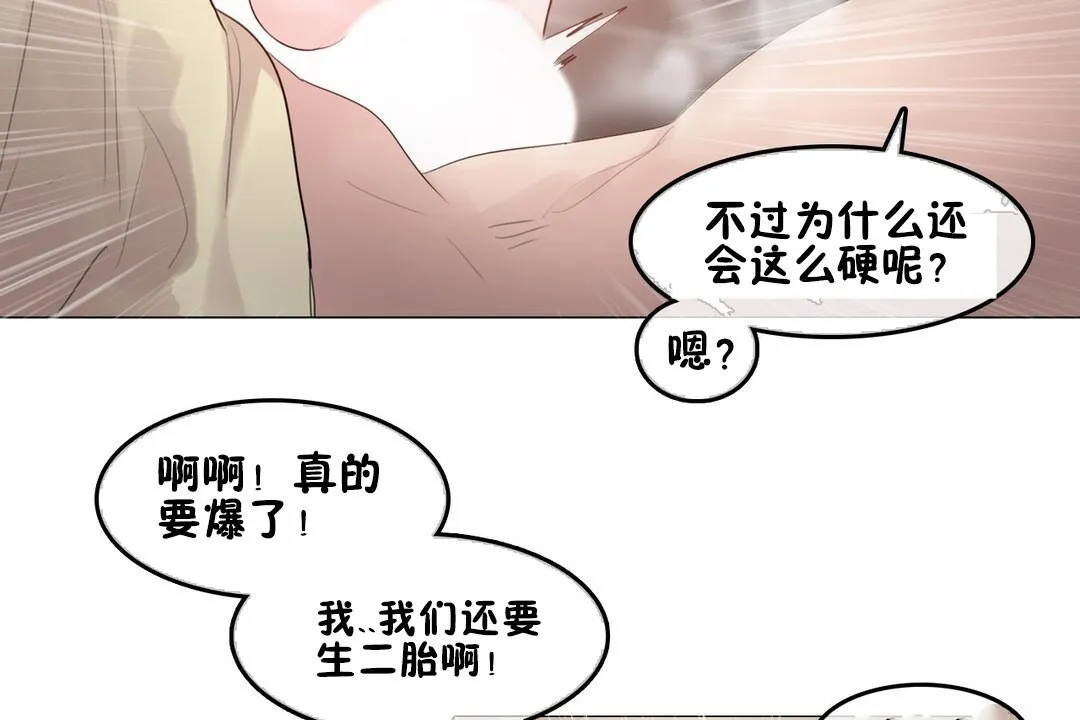 一个变态的日常生活 第69话 第49页