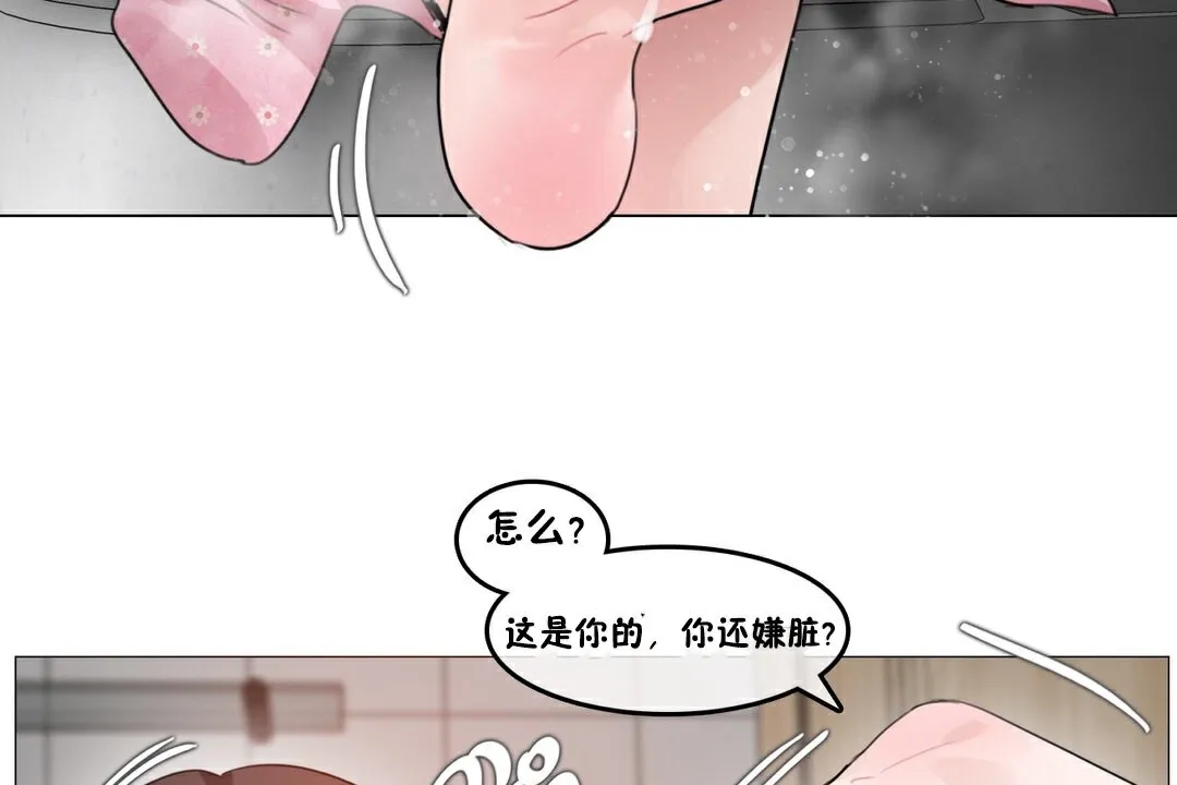 一个变态的日常生活 第69话 第61页