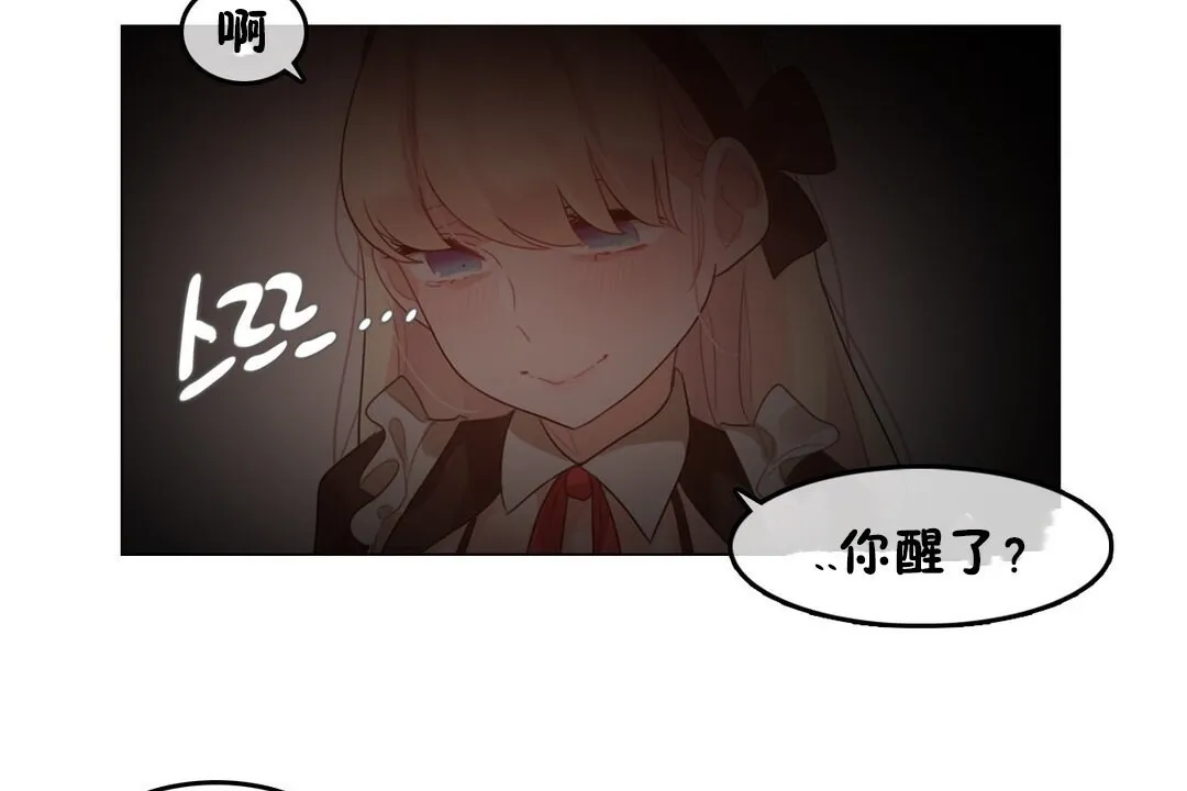 一个变态的日常生活 第69话 第89页