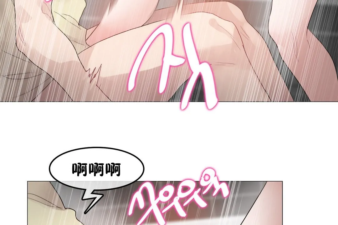 一个变态的日常生活 第69话 第44页