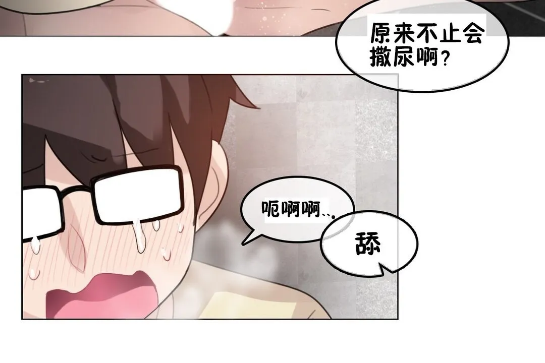 一个变态的日常生活 第69话 第55页