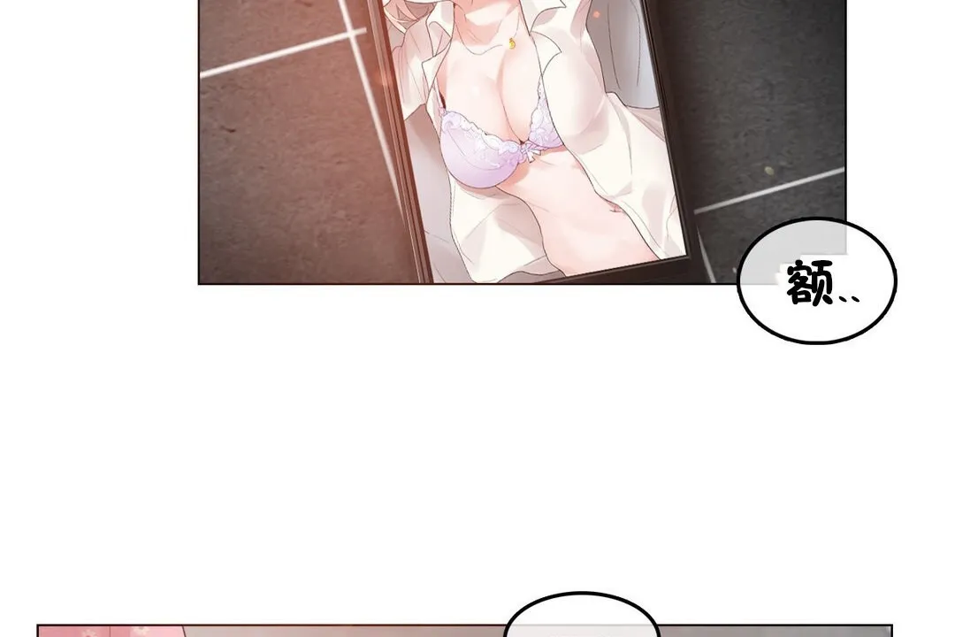 一个变态的日常生活 第69话 第10页