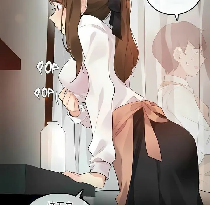 一个变态的日常生活 第74话 第68页