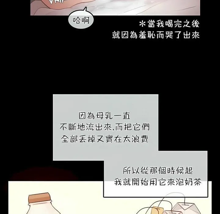 一个变态的日常生活 第74话 第24页