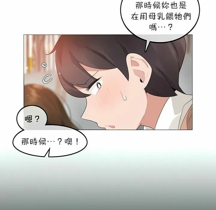 一个变态的日常生活 第74话 第28页