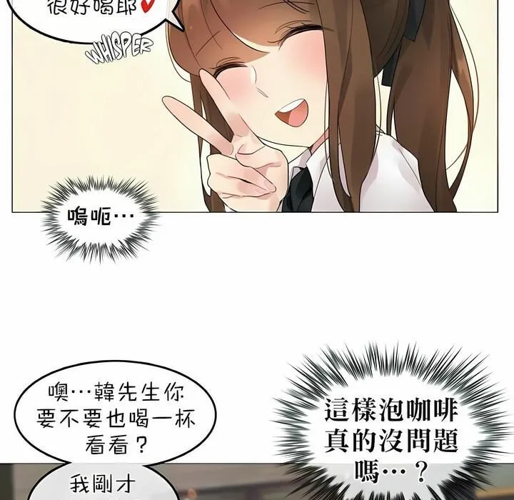 一个变态的日常生活 第74话 第78页