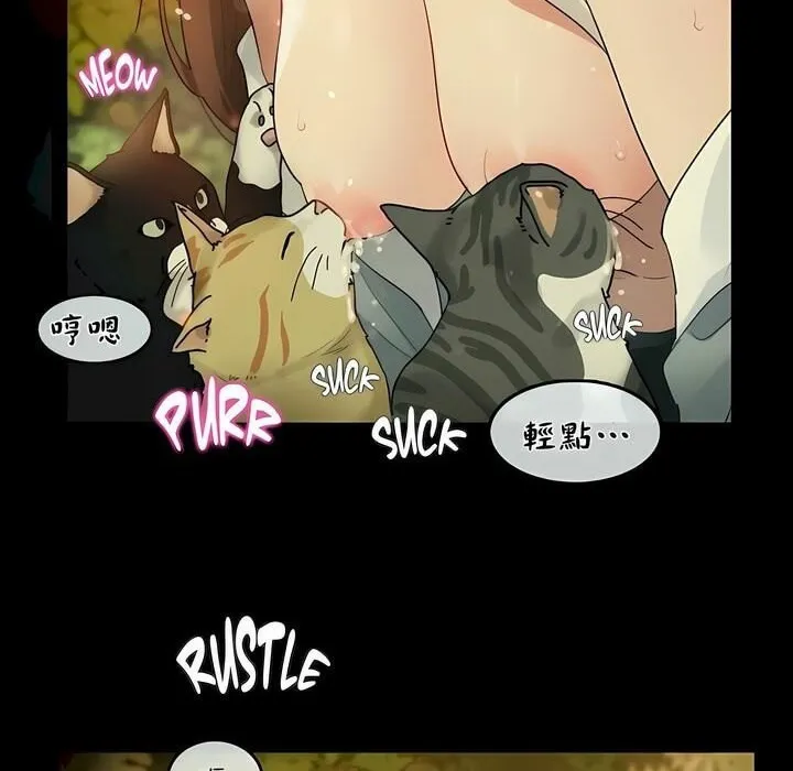 一个变态的日常生活 第74话 第39页