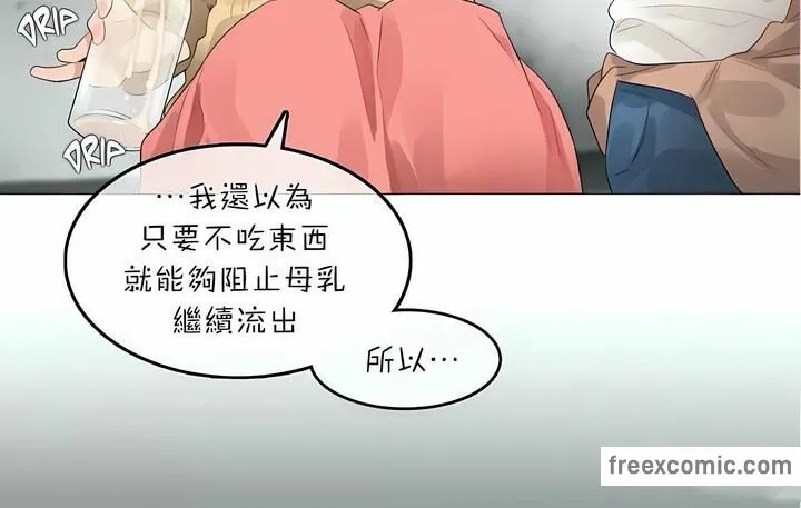 一个变态的日常生活 第74话 第11页