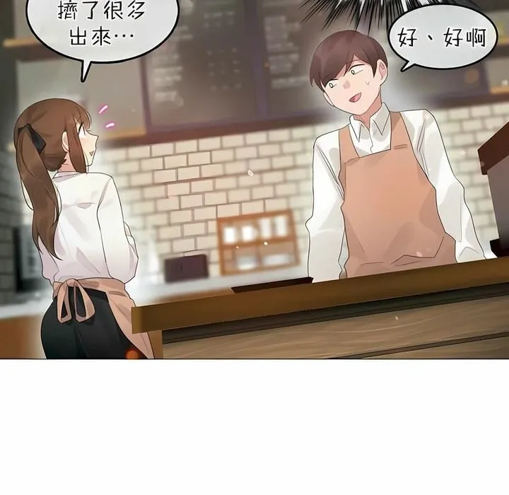 一个变态的日常生活 第74话 第79页