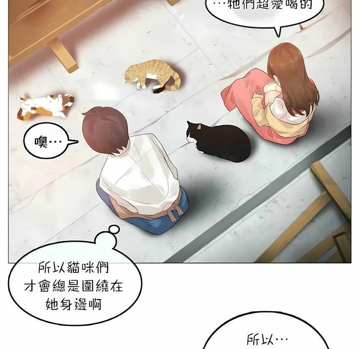 一个变态的日常生活 第74话 第27页