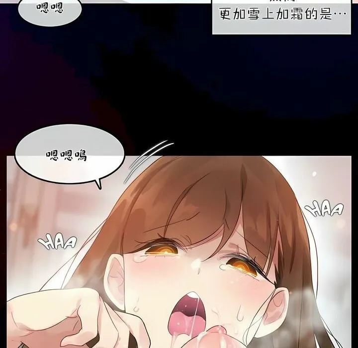 一个变态的日常生活 第74话 第22页