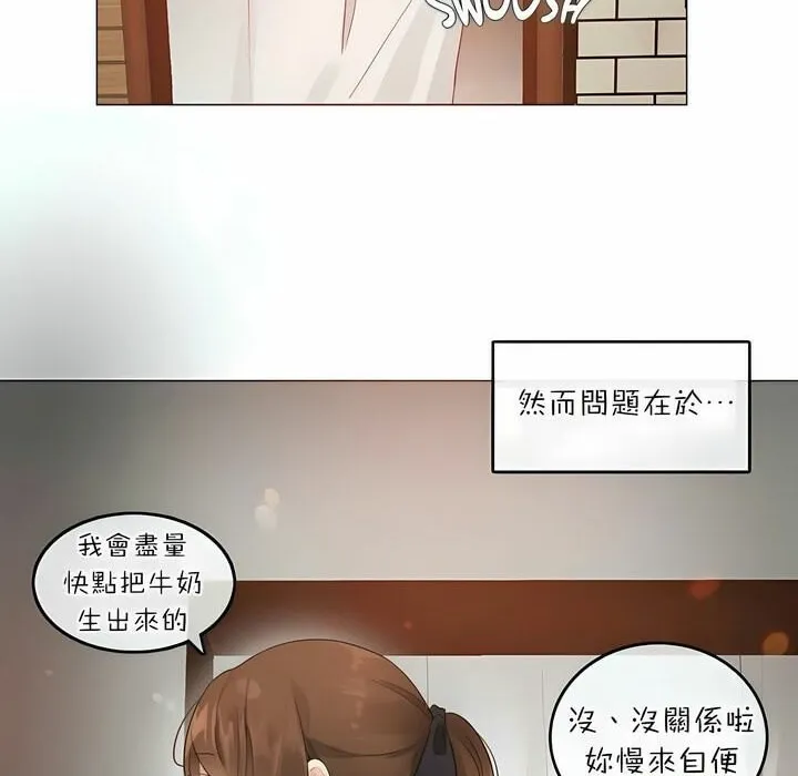 一个变态的日常生活 第74话 第67页