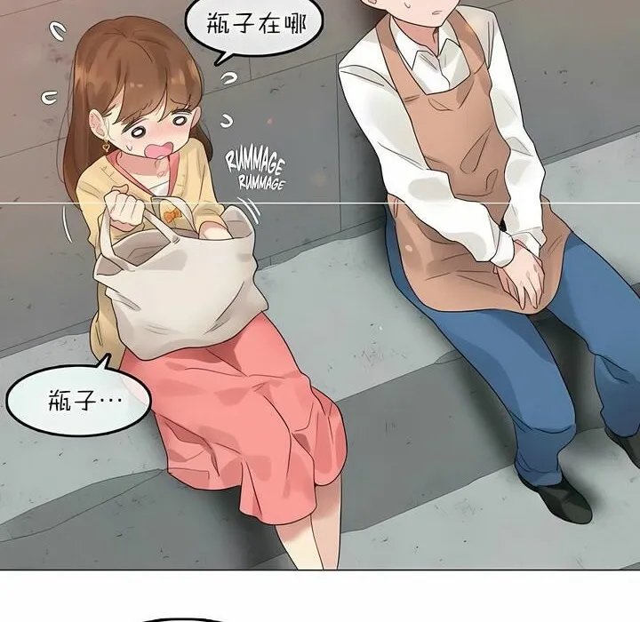 一个变态的日常生活 第74话 第6页