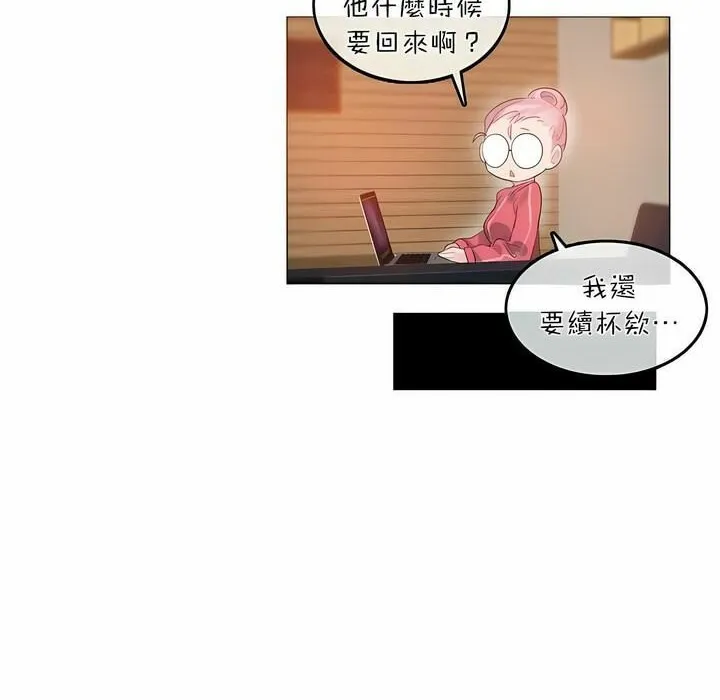 一个变态的日常生活 第74话 第60页