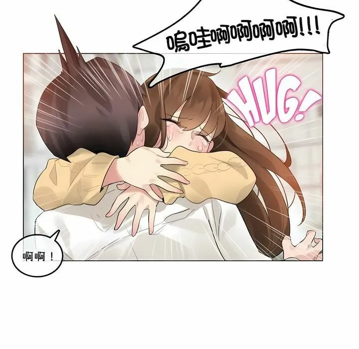 一个变态的日常生活 第74话 第48页