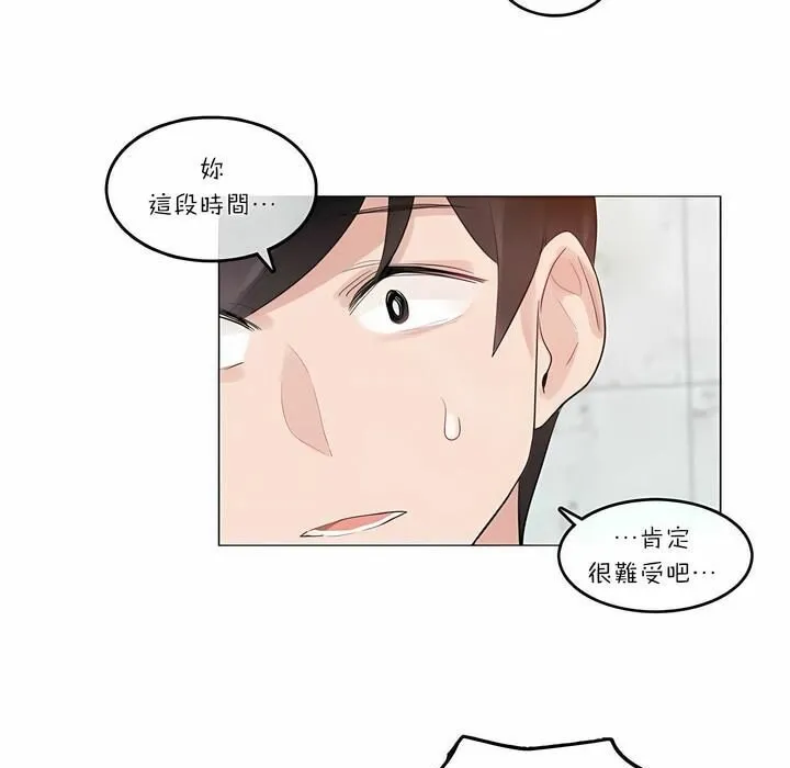 一个变态的日常生活 第74话 第47页