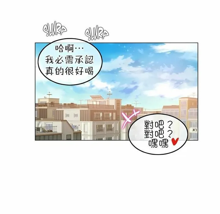 一个变态的日常生活 第74话 第80页