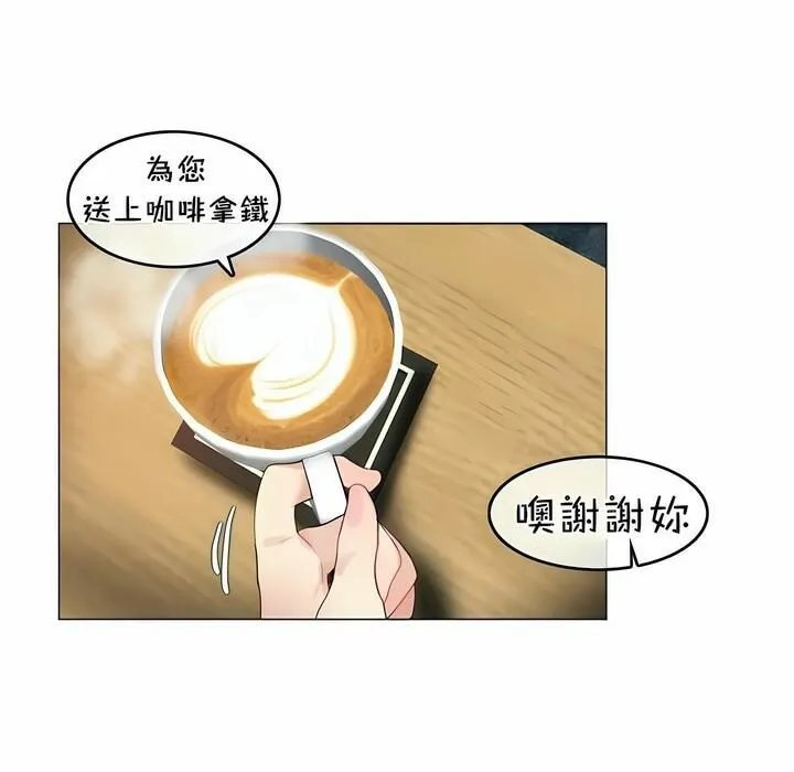 一个变态的日常生活 第74话 第74页