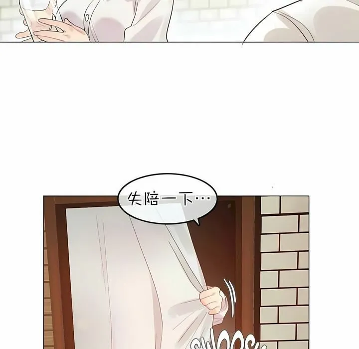 一个变态的日常生活 第74话 第66页