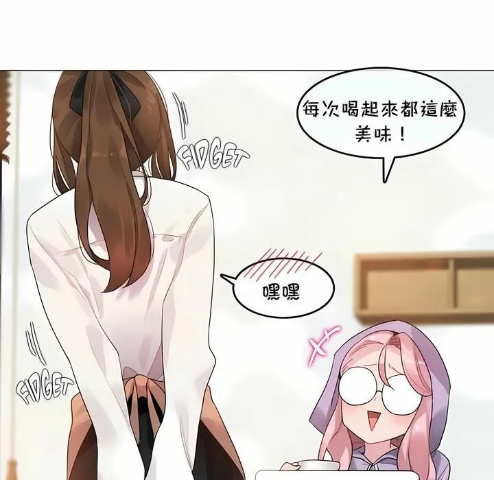 一个变态的日常生活 第74话 第75页