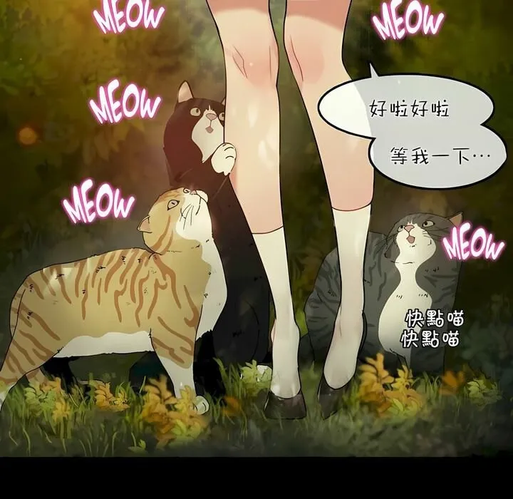 一个变态的日常生活 第74话 第34页