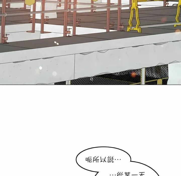 一个变态的日常生活 第74话 第3页