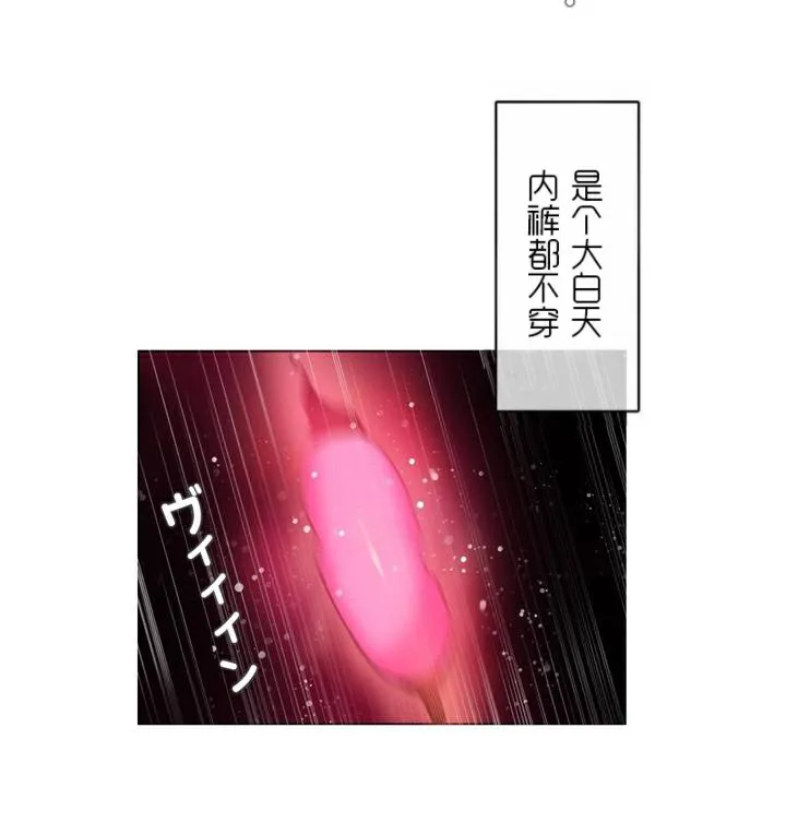 一个变态的日常生活 第35话 第14页