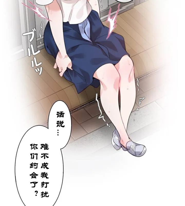 一个变态的日常生活 第35话 第70页