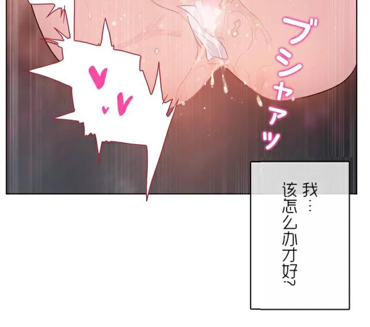 一个变态的日常生活 第35话 第78页