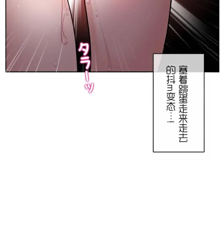 一个变态的日常生活 第35话 第16页