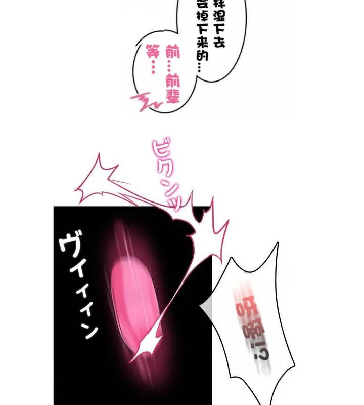 一个变态的日常生活 第35话 第40页