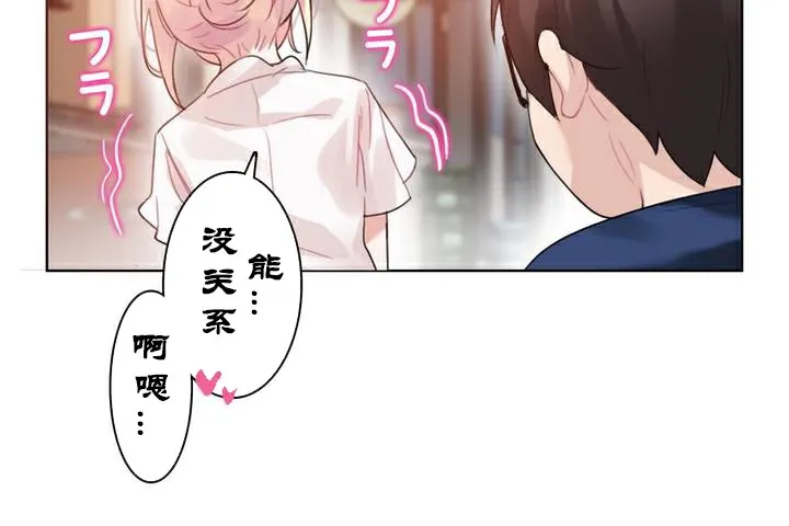 一个变态的日常生活 第35话 第48页