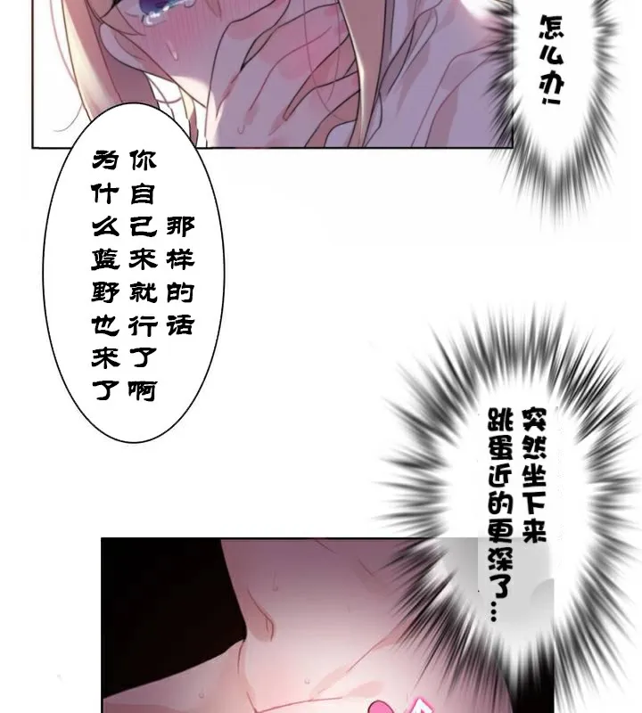 一个变态的日常生活 第35话 第74页