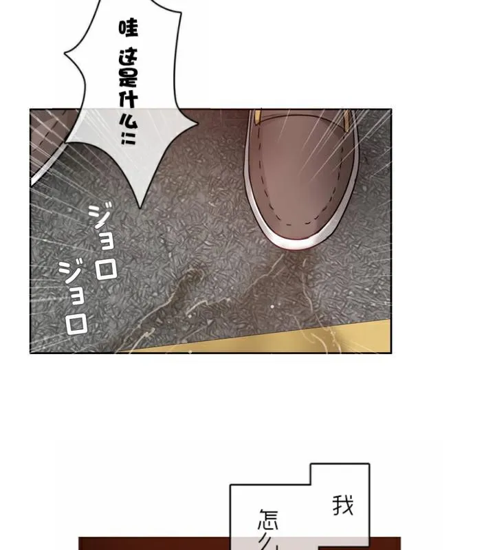 一个变态的日常生活 第35话 第87页