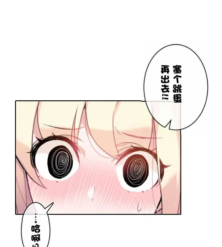 一个变态的日常生活 第35话 第26页
