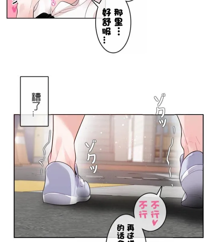 一个变态的日常生活 第35话 第39页