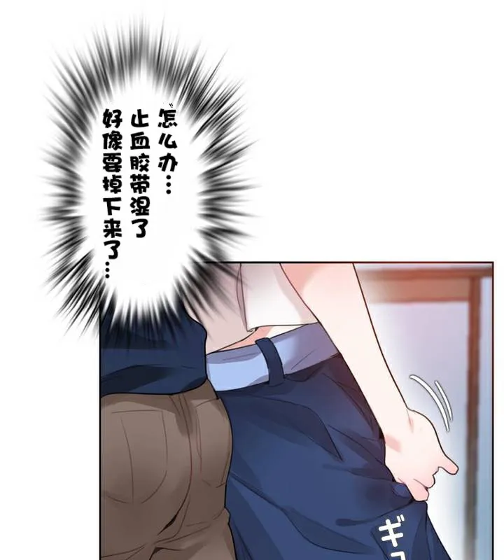 一个变态的日常生活 第35话 第31页
