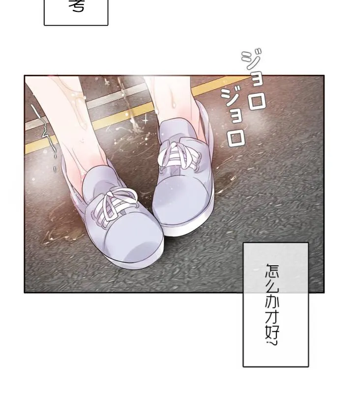 一个变态的日常生活 第35话 第80页