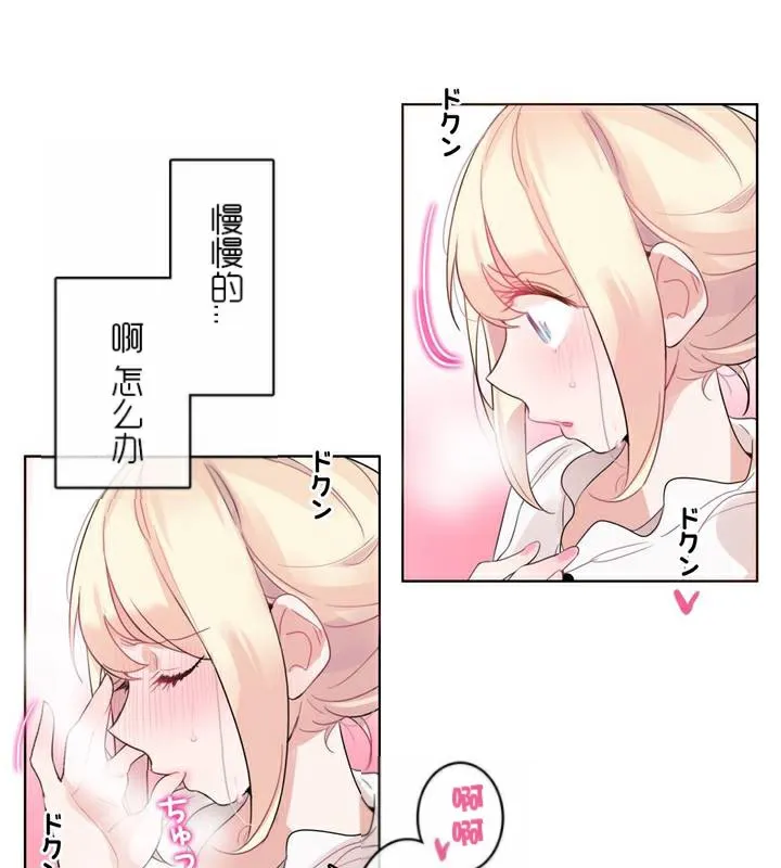 一个变态的日常生活 第35话 第38页